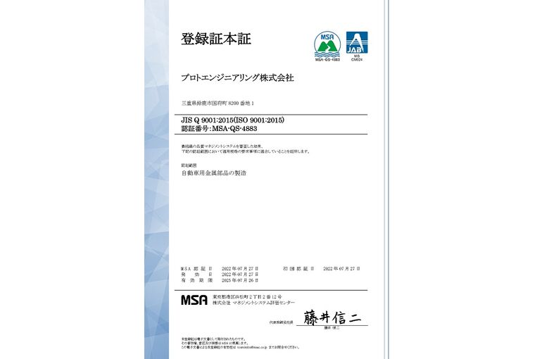 MSA-QS-4883